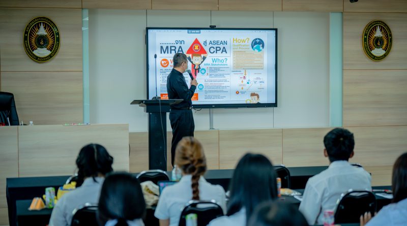 โครงการอบรมนักบัญชี เพื่อเตรียมความพร้อมสู่ประชาคมเศรษฐกิจอาเซียน