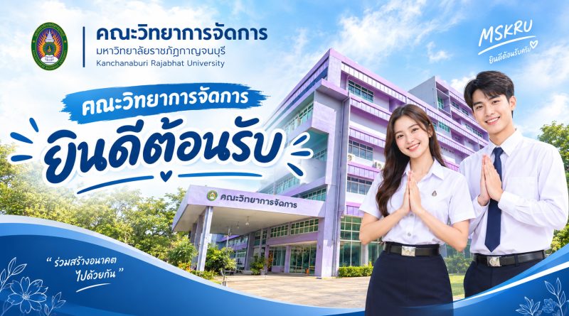 ยินดีต้อนรับ